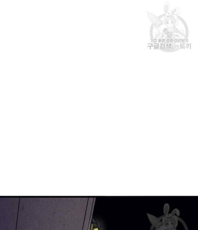 Người Côn Trùng chapter 27 - Upload bởi truyensieuhay.com