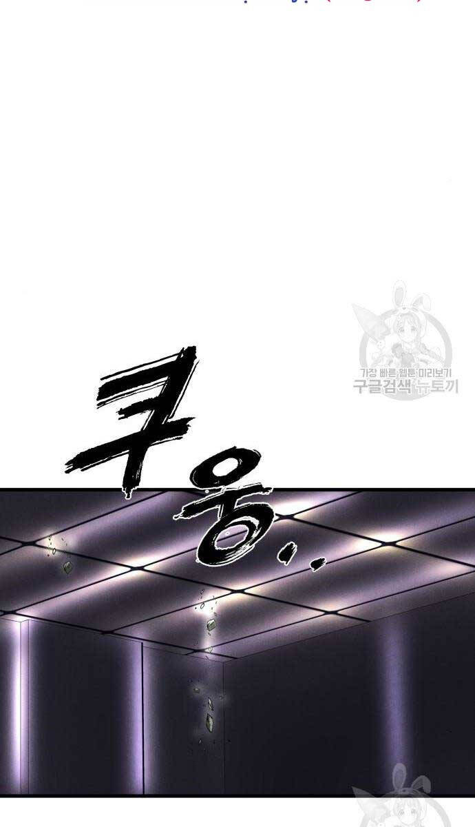 Người Côn Trùng chapter 27 - Upload bởi truyensieuhay.com