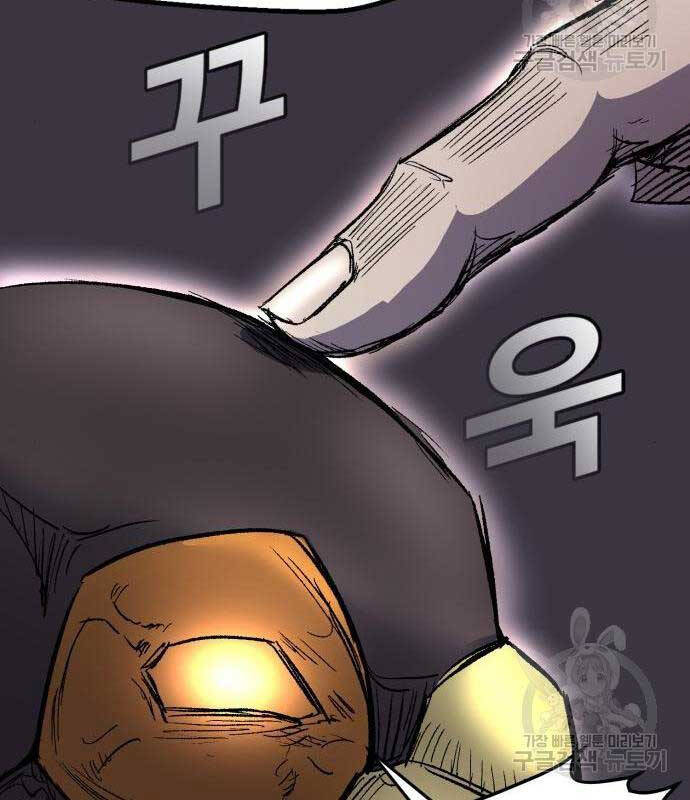 Người Côn Trùng chapter 27 - Upload bởi truyensieuhay.com