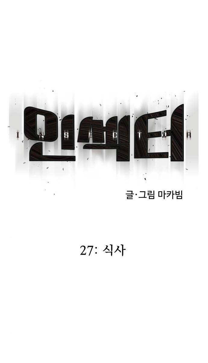 Người Côn Trùng chapter 27 - Upload bởi truyensieuhay.com