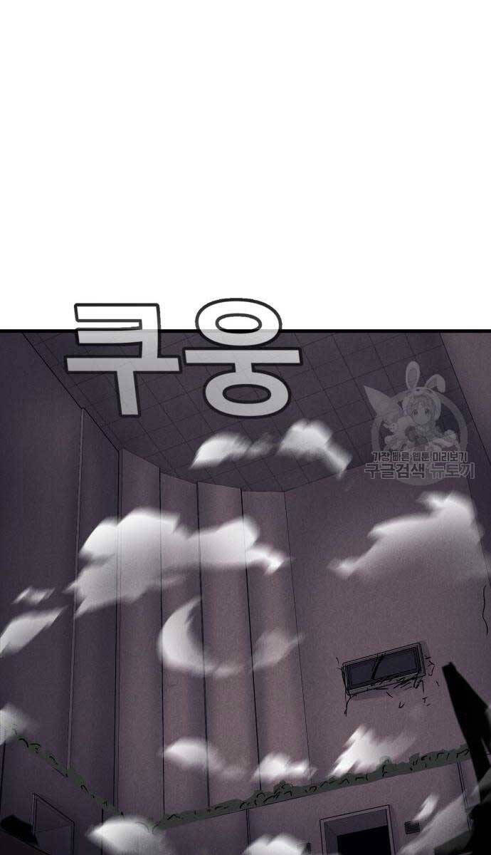 Người Côn Trùng chapter 27 - Upload bởi truyensieuhay.com
