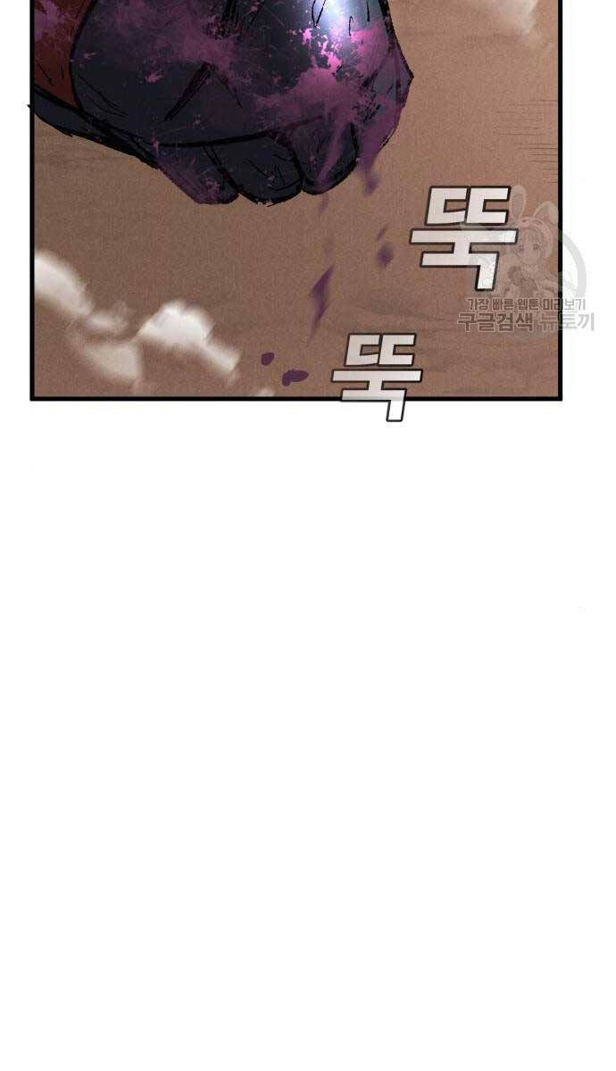 Người Côn Trùng chapter 27 - Upload bởi truyensieuhay.com