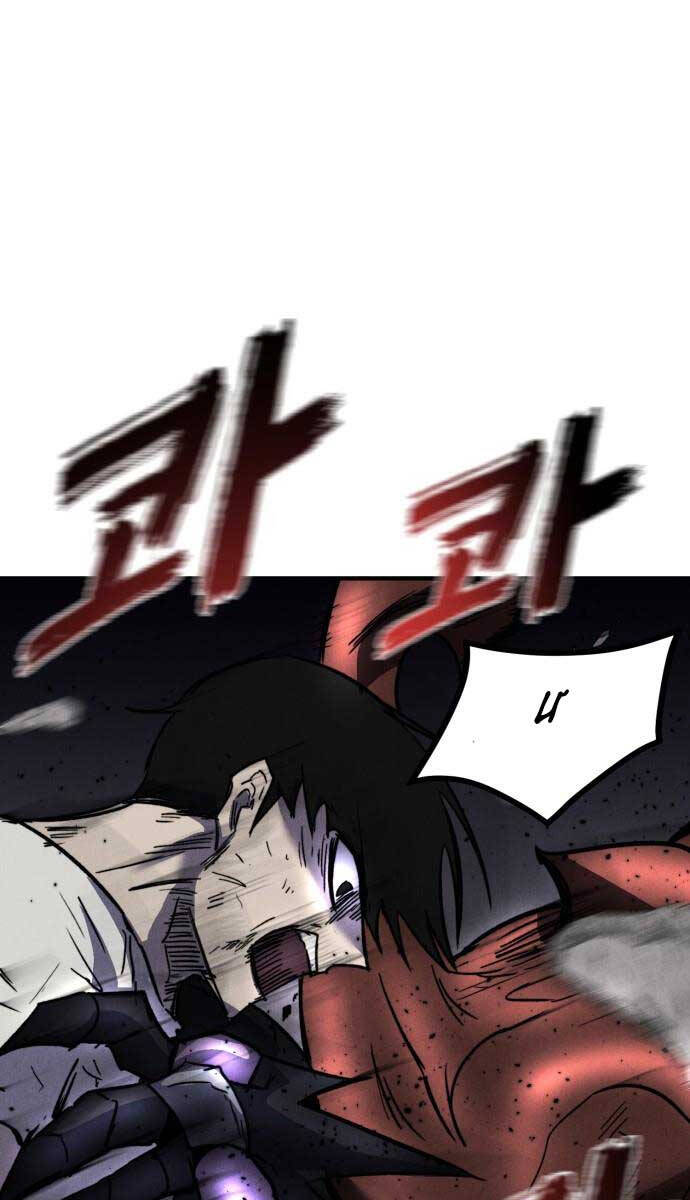Người Côn Trùng chapter 29 - Upload bởi truyensieuhay.com