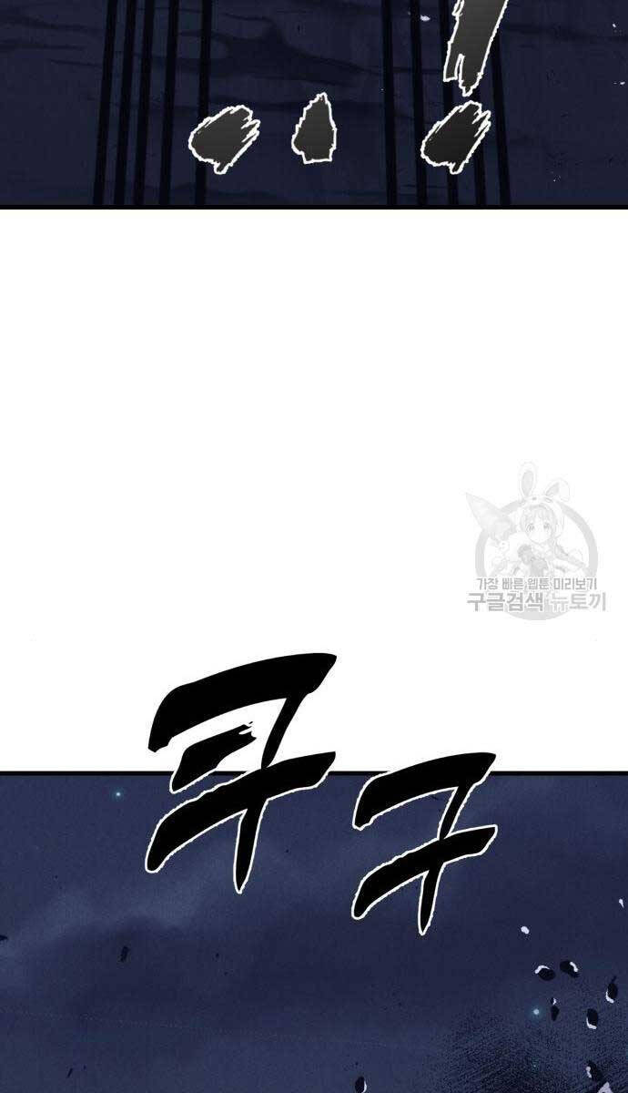 Người Côn Trùng chapter 32 - Upload bởi truyensieuhay.com