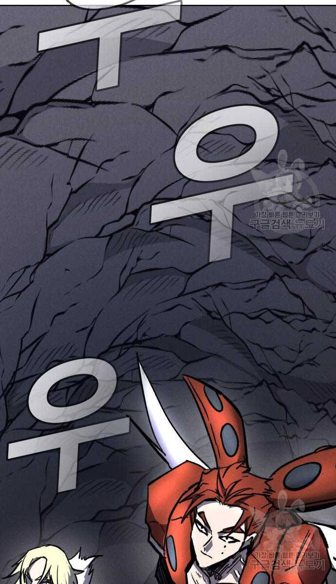 Người Côn Trùng chapter 32 - Upload bởi truyensieuhay.com
