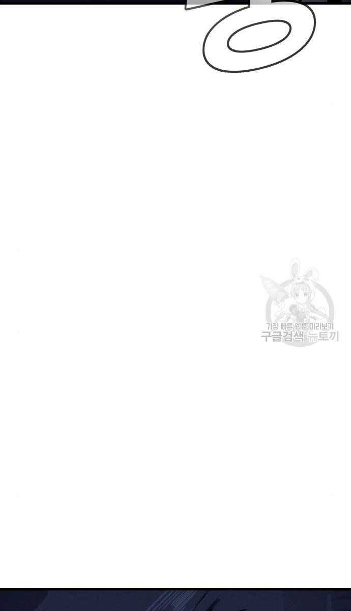 Người Côn Trùng chapter 32 - Upload bởi truyensieuhay.com