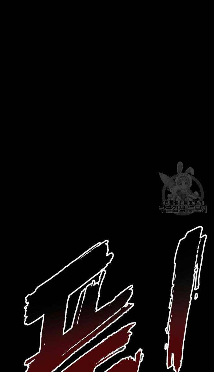 Người Côn Trùng chapter 33 - Upload bởi truyensieuhay.com