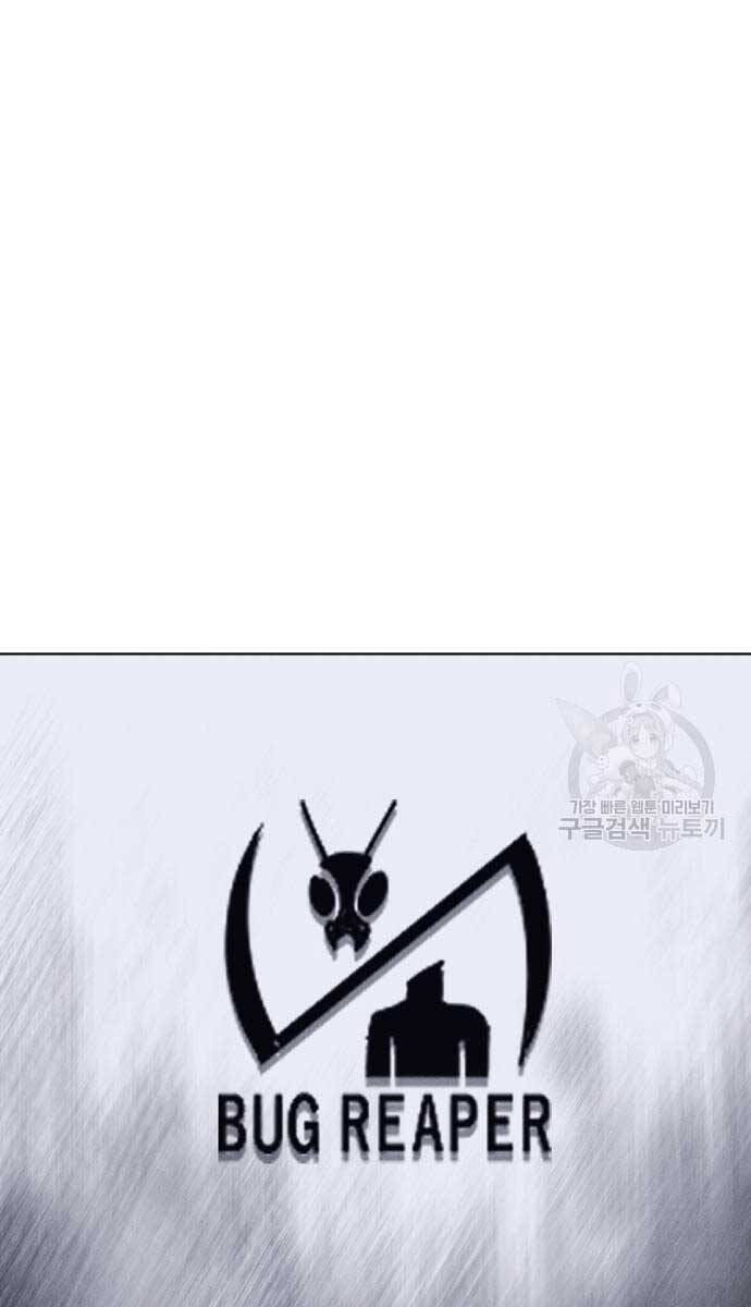 Người Côn Trùng chapter 33 - Upload bởi truyensieuhay.com