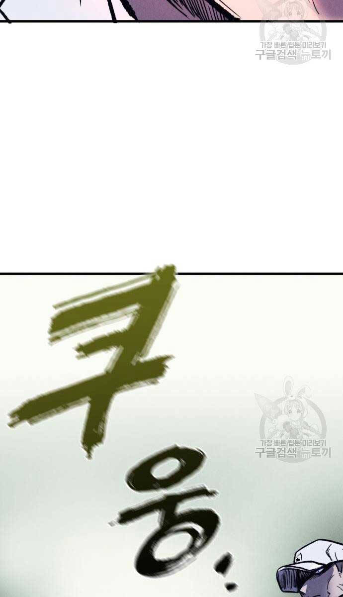 Người Côn Trùng chapter 33 - Upload bởi truyensieuhay.com