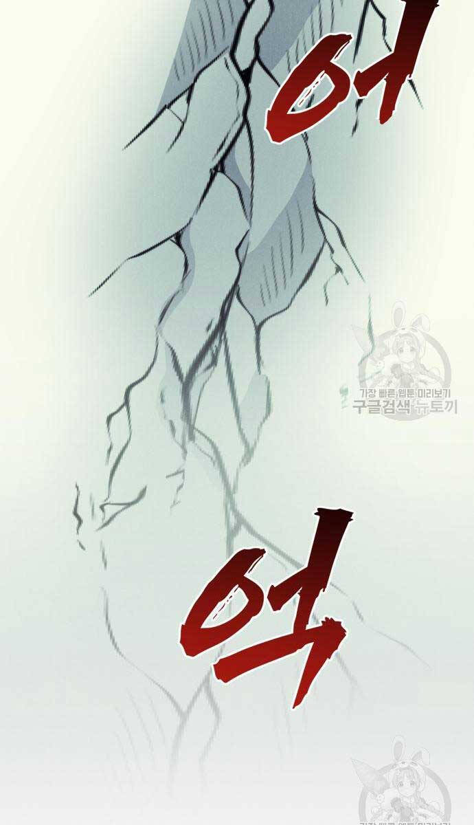 Người Côn Trùng chapter 33 - Upload bởi truyensieuhay.com