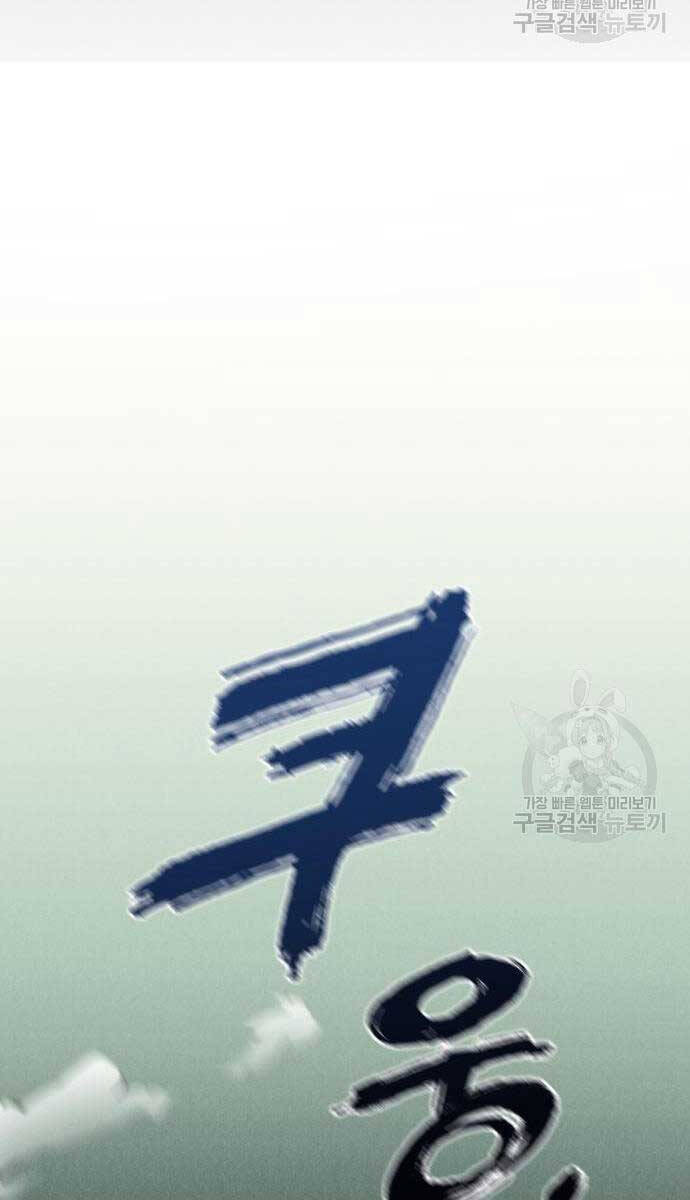 Người Côn Trùng chapter 33 - Upload bởi truyensieuhay.com
