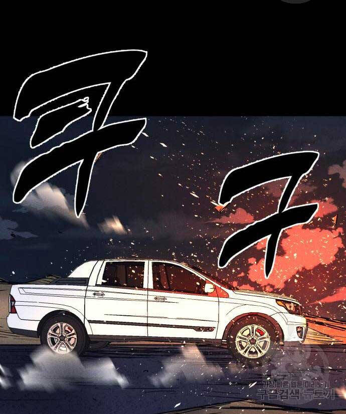 Người Côn Trùng chapter 34 - Upload bởi truyensieuhay.com