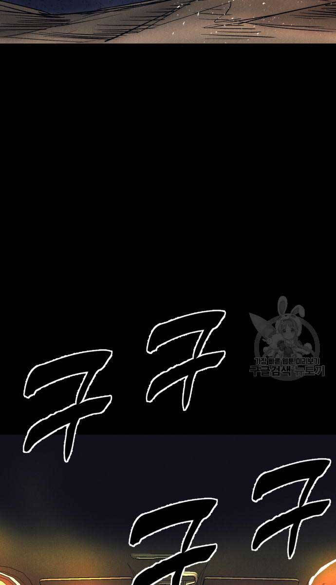 Người Côn Trùng chapter 34 - Upload bởi truyensieuhay.com