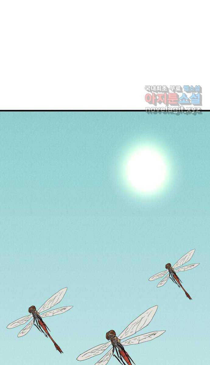 Người Côn Trùng chapter 35 - Upload bởi truyensieuhay.com
