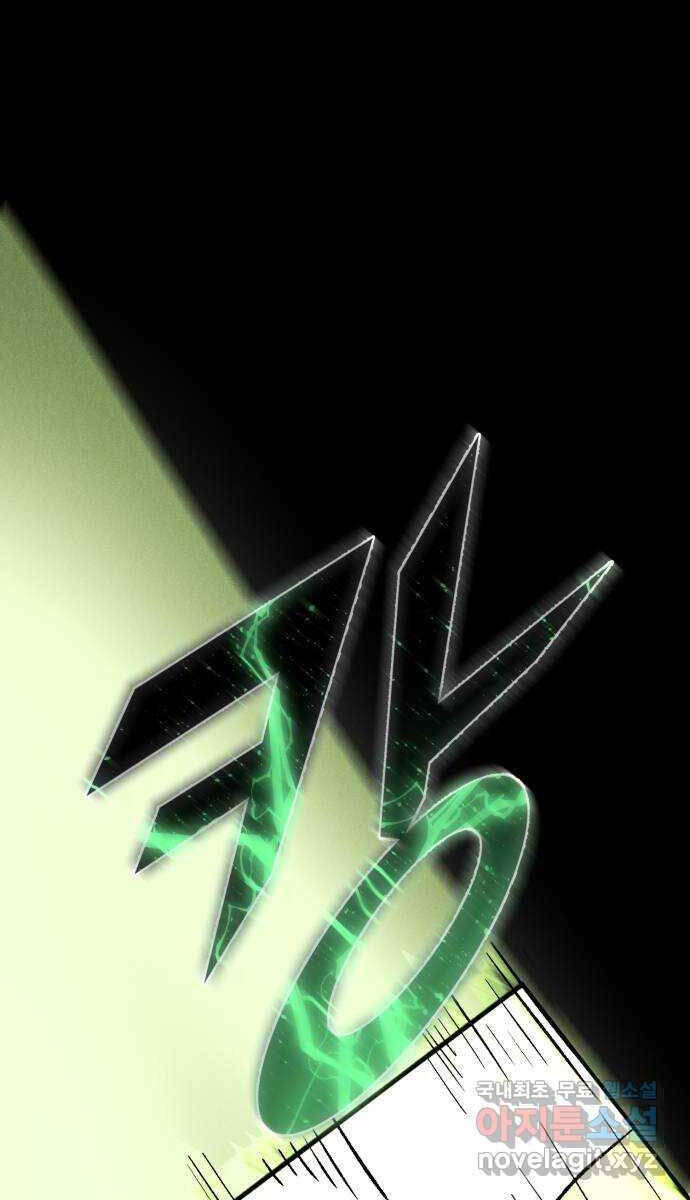 Người Côn Trùng chapter 35 - Upload bởi truyensieuhay.com