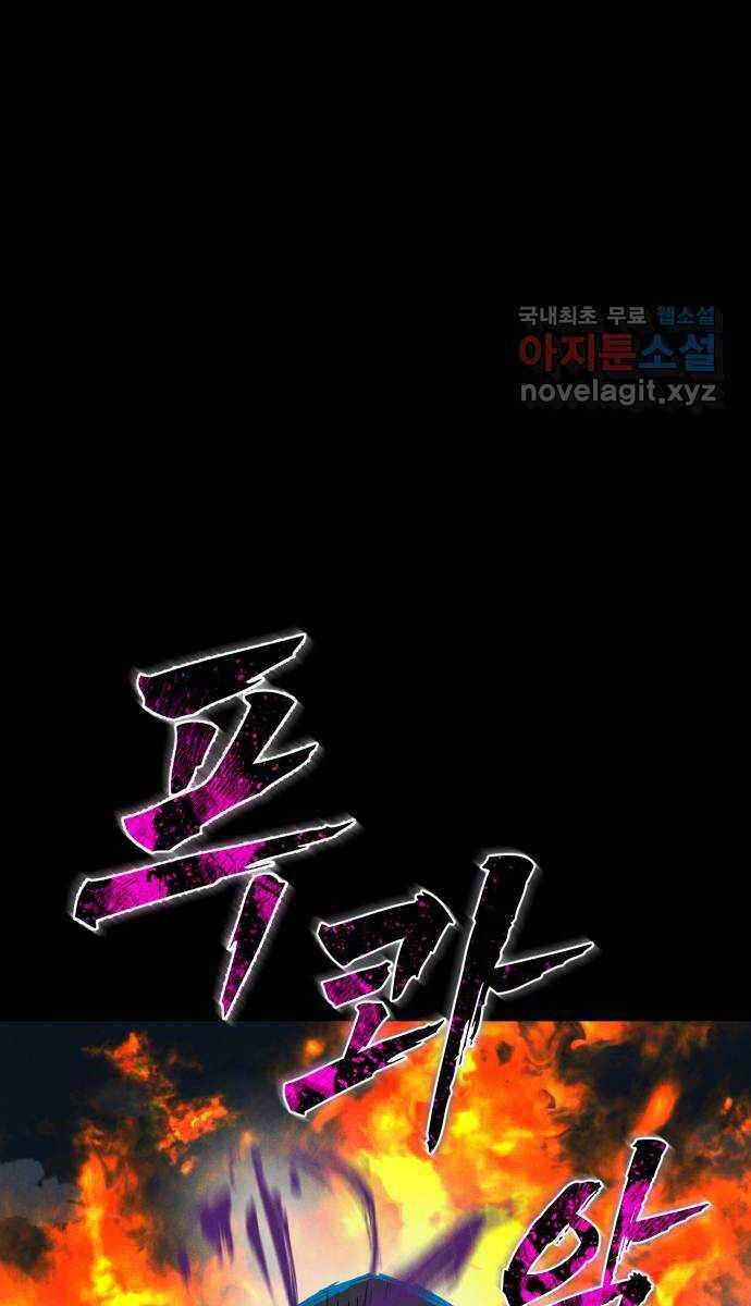 Người Côn Trùng chapter 35 - Upload bởi truyensieuhay.com