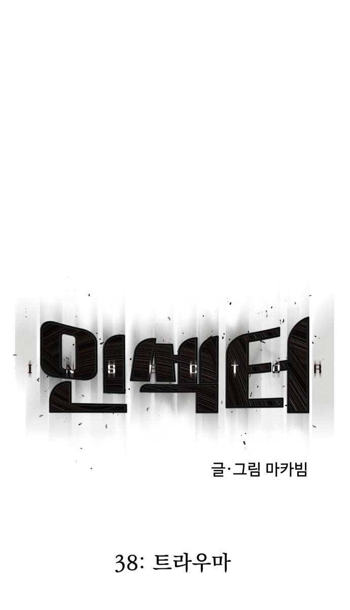Người Côn Trùng chapter 38 - Upload bởi truyensieuhay.com