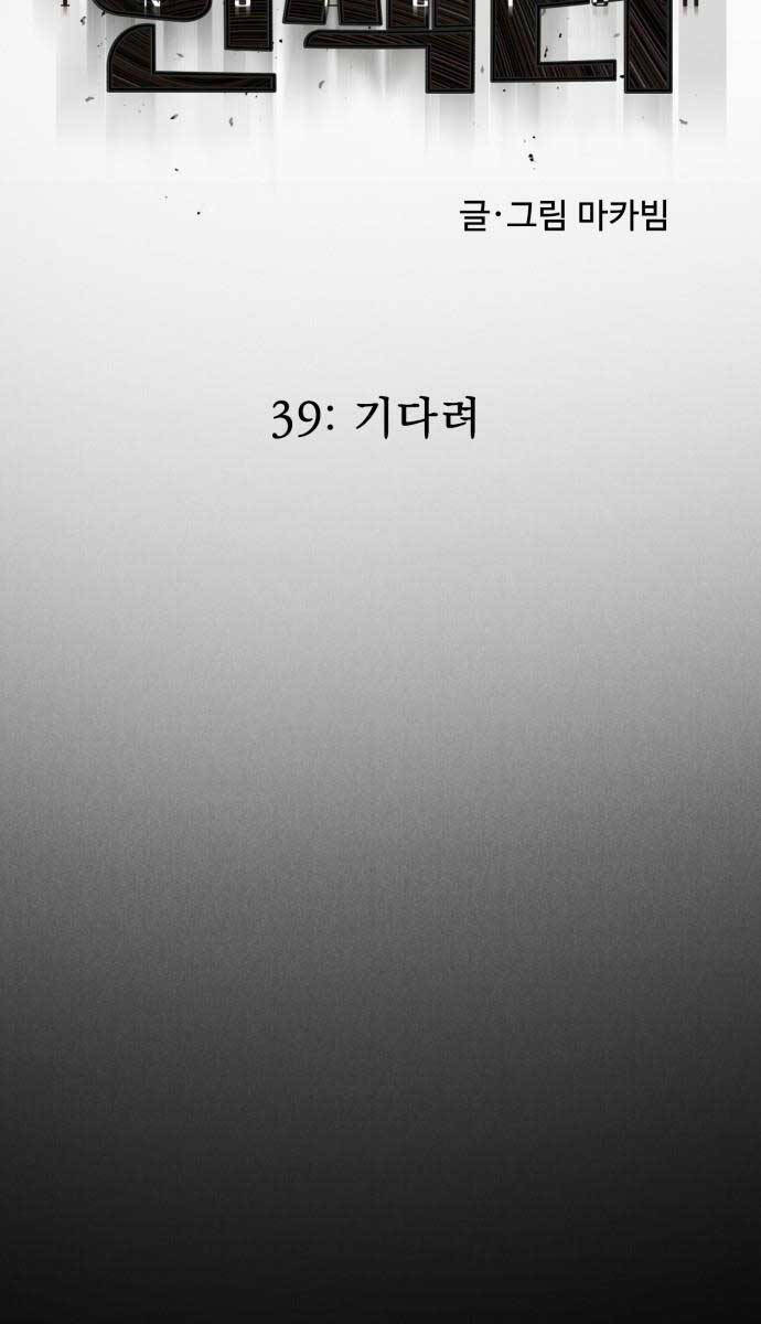 Người Côn Trùng chapter 39 - Upload bởi truyensieuhay.com