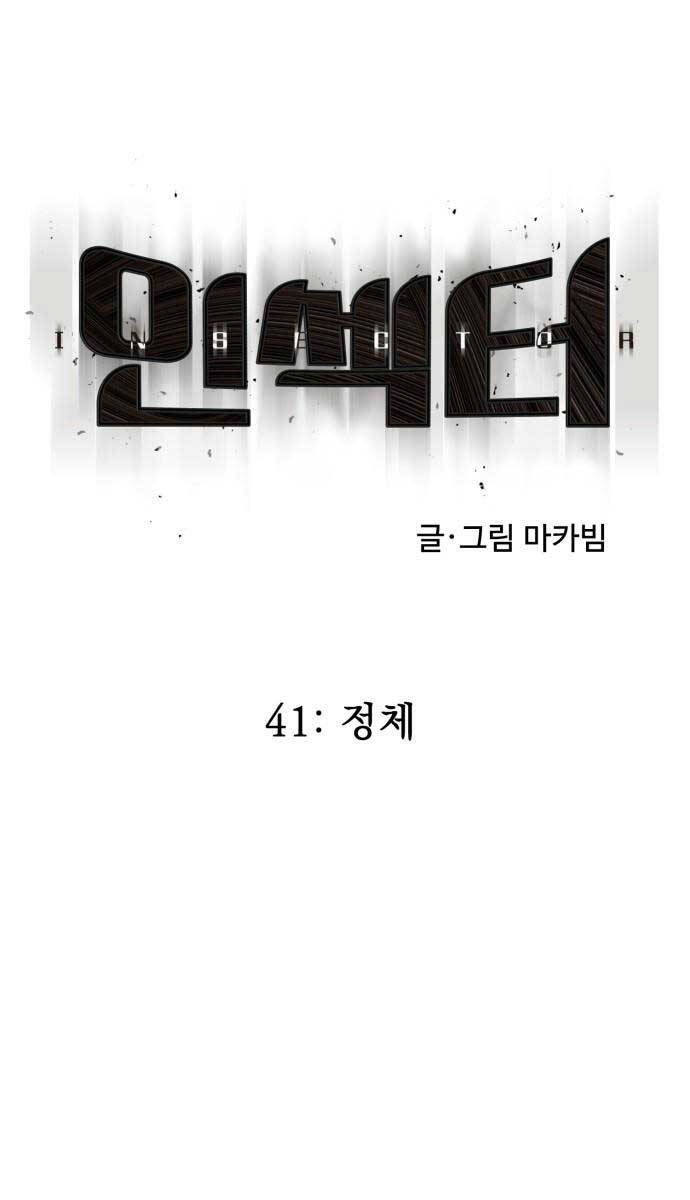 Người Côn Trùng chapter 41 - Upload bởi truyensieuhay.com