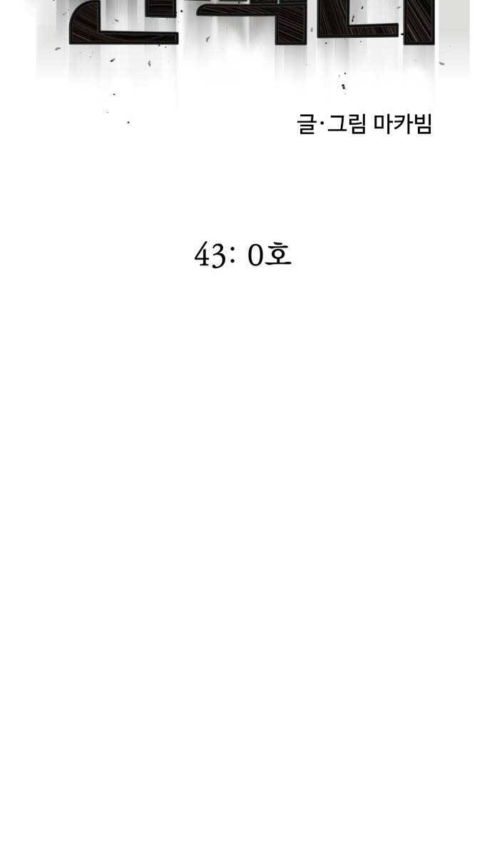 Người Côn Trùng chapter 43 - Upload bởi truyensieuhay.com