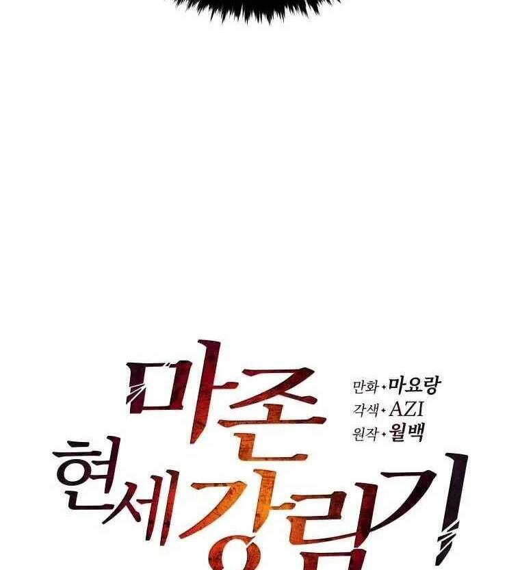 Ma tôn tái thế chapter 106 - Upload bởi truyensieuhay.com