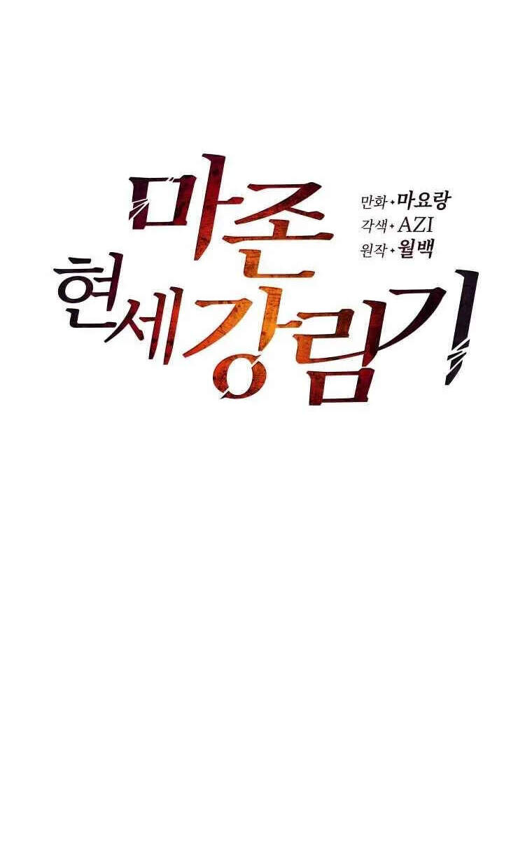 Ma tôn tái thế chapter 106 - Upload bởi truyensieuhay.com