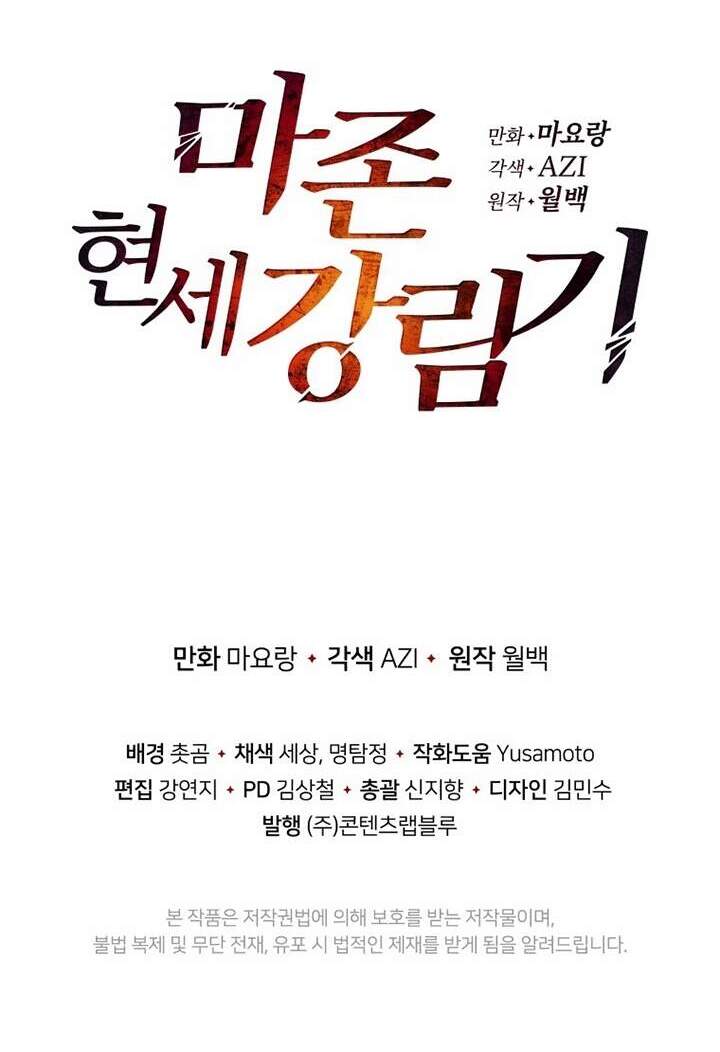 Ma tôn tái thế chapter 107 - Upload bởi truyensieuhay.com