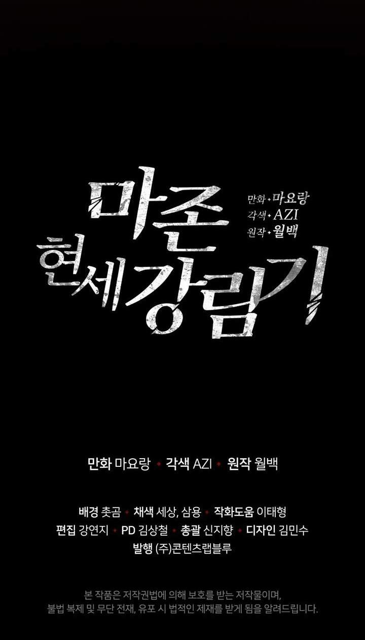Ma tôn tái thế chapter 109 - Upload bởi truyensieuhay.com