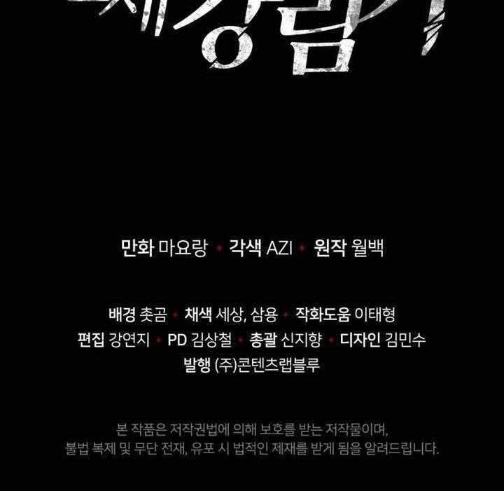 Ma tôn tái thế chapter 110 - Upload bởi truyensieuhay.com