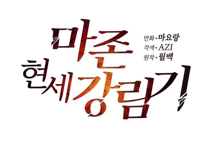 Ma tôn tái thế chapter 111 - Upload bởi truyensieuhay.com