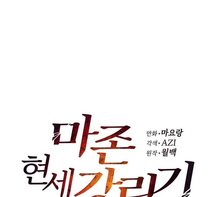 Ma tôn tái thế chapter 113 - Upload bởi truyensieuhay.com