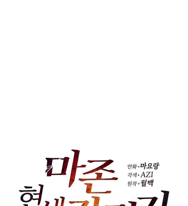 Ma tôn tái thế chapter 113 - Upload bởi truyensieuhay.com