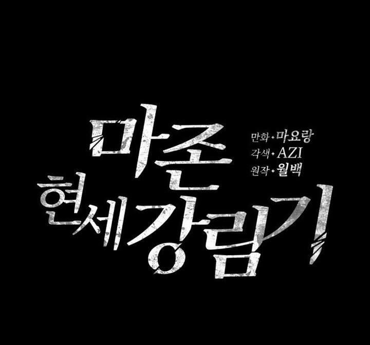 Ma tôn tái thế chapter 115 - Upload bởi truyensieuhay.com