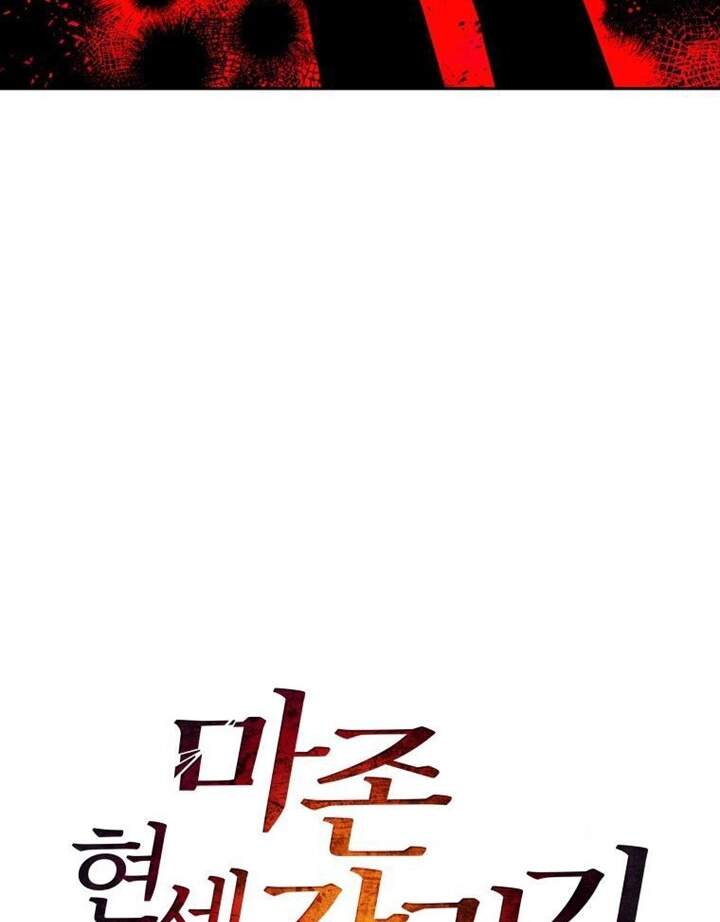 Ma tôn tái thế chapter 115 - Upload bởi truyensieuhay.com