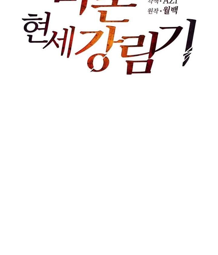 Ma tôn tái thế chapter 116 - Upload bởi truyensieuhay.com