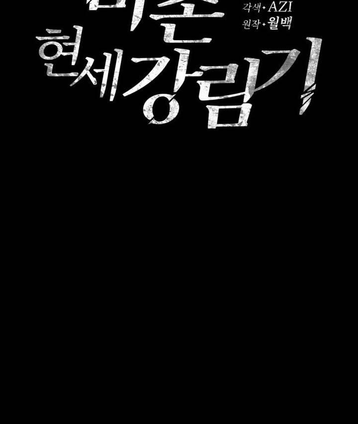 Ma tôn tái thế chapter 119 - Upload bởi truyensieuhay.com