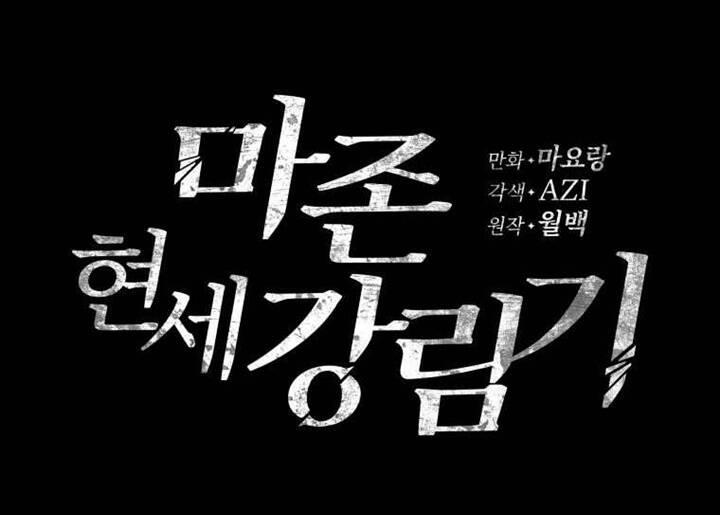 Ma tôn tái thế chapter 120 - Upload bởi truyensieuhay.com