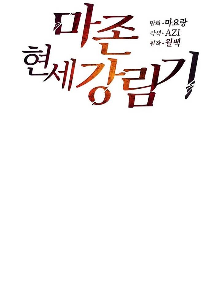 Ma tôn tái thế chapter 122 - Upload bởi truyensieuhay.com