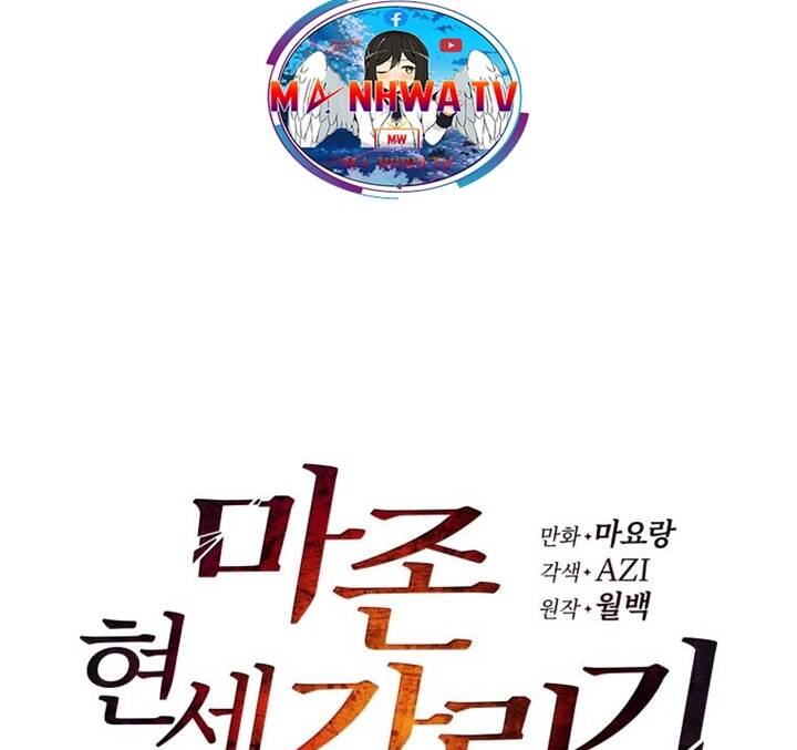 Ma tôn tái thế chapter 124 - Upload bởi truyensieuhay.com