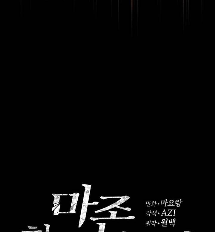 Ma tôn tái thế chapter 125 - Upload bởi truyensieuhay.com