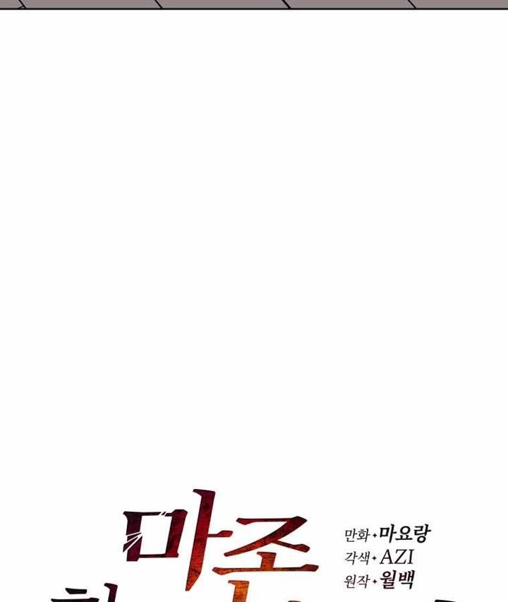 Ma tôn tái thế chapter 125 - Upload bởi truyensieuhay.com