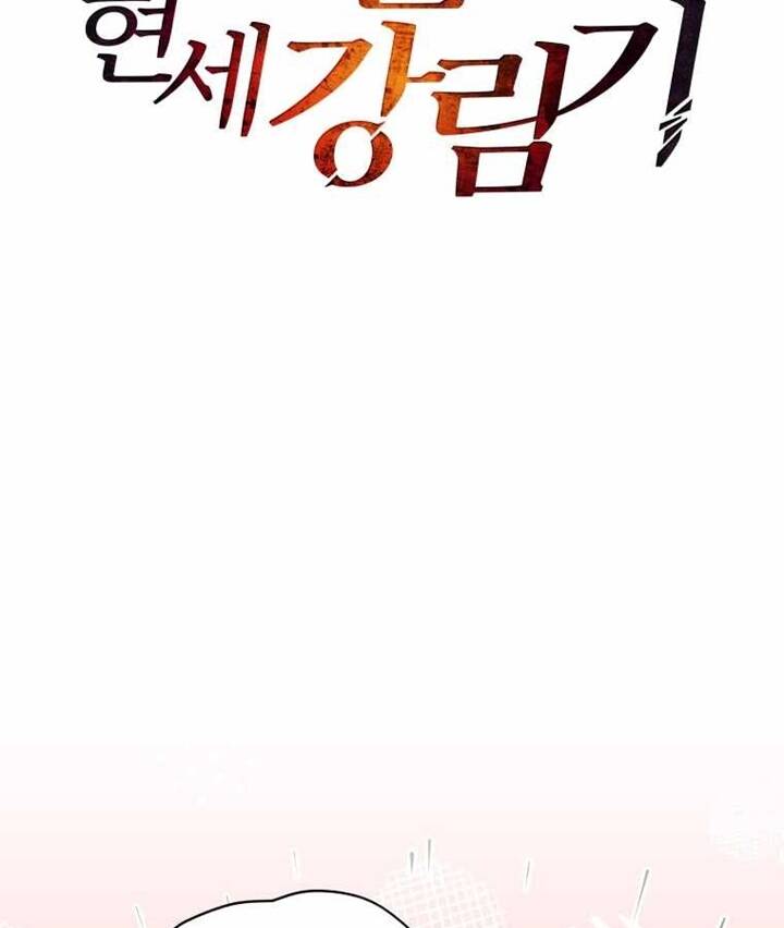 Ma tôn tái thế chapter 125 - Upload bởi truyensieuhay.com