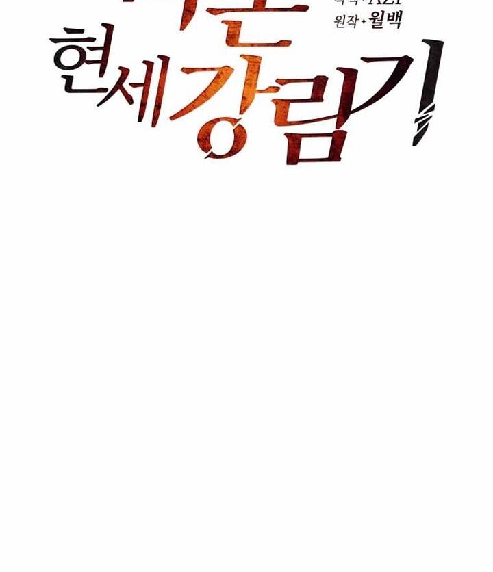 Ma tôn tái thế chapter 126 - Upload bởi truyensieuhay.com