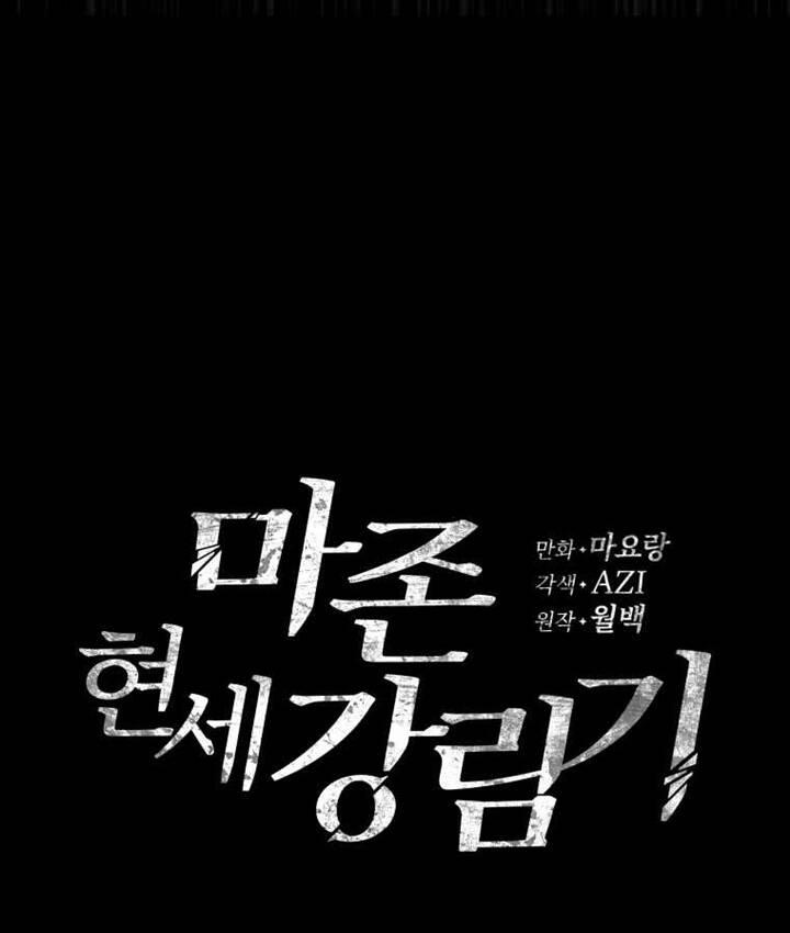 Ma tôn tái thế chapter 126 - Upload bởi truyensieuhay.com