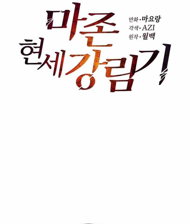 Ma tôn tái thế chapter 128 - Upload bởi truyensieuhay.com