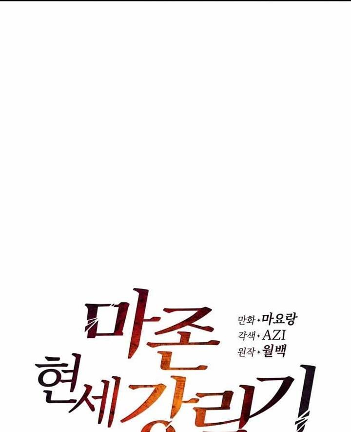 Ma tôn tái thế chapter 130 - Upload bởi truyensieuhay.com