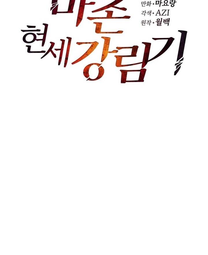 Ma tôn tái thế chapter 135 - Upload bởi truyensieuhay.com