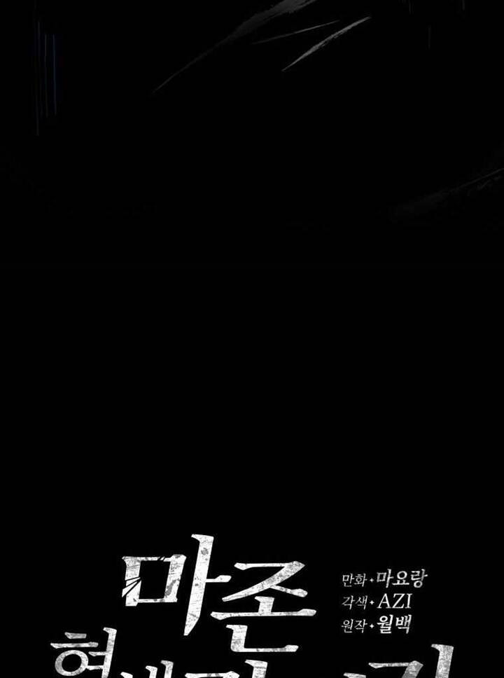 Ma tôn tái thế chapter 138 - Upload bởi truyensieuhay.com