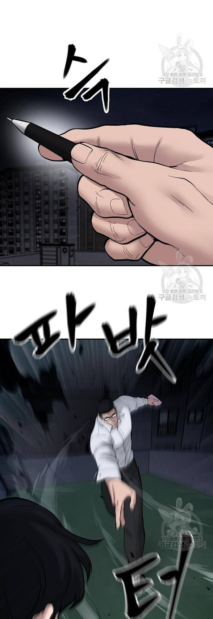 Quản Lý Du Côn chapter 71 - Upload bởi truyensieuhay.com