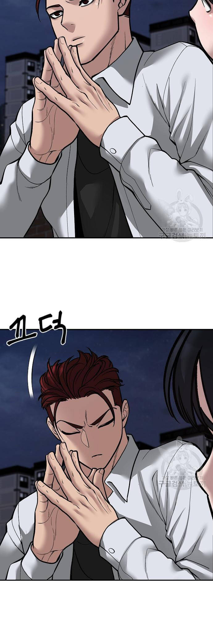 Quản Lý Du Côn chapter 71 - Upload bởi truyensieuhay.com